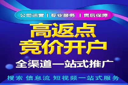 百度竞价个人开户全攻略分享